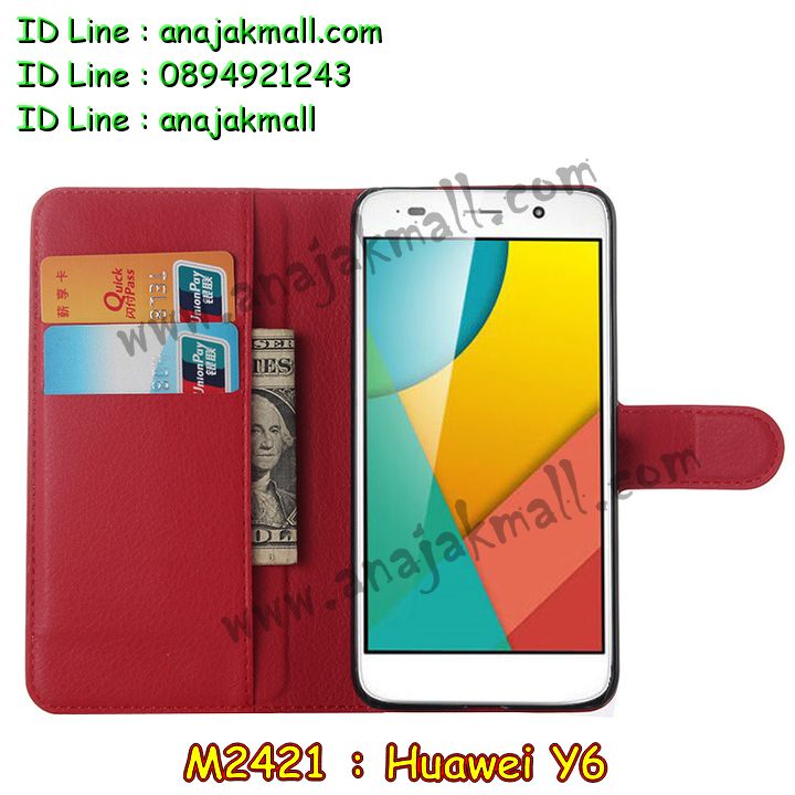 เคส Huawei y6,รับพิมพ์ลายเคส Huawei y6,เคสหนัง Huawei y6,เคสไดอารี่ Huawei ascend y6,สั่งสกรีนเคส Huawei y6,สกรีนเคสนูน 3 มิติ Huawei y6,เคสอลูมิเนียมสกรีนลายนูน 3 มิติ,เคสพิมพ์ลาย Huawei y6,เคสฝาพับ Huawei y6,เคสหนังประดับ Huawei y6,เคสแข็งประดับ Huawei y6,เคสตัวการ์ตูน Huawei y6,เคสซิลิโคนเด็ก Huawei y6,เคสสกรีนลาย Huawei y6,เคสลายนูน 3D Huawei y6,รับทำลายเคสตามสั่ง Huawei y6,สั่งพิมพ์ลายเคส Huawei y6,เคสยางนูน 3 มิติ Huawei y6,พิมพ์ลายเคสนูน Huawei y6,เคสยางใส Huawei ascend y6,เคสโชว์เบอร์หัวเหว่ย y6,เคสยางหูกระต่าย Huawei y6,เคสอลูมิเนียม Huawei y6,เคสอลูมิเนียมสกรีนลาย Huawei y6,เคสแข็งลายการ์ตูน Huawei y6,เคสนิ่มพิมพ์ลาย Huawei y6,เคสซิลิโคน Huawei y6,เคสยางฝาพับหัวเว่ย y6,เคสยางมีหู Huawei y6,เคสประดับ Huawei y6,เคสปั้มเปอร์ Huawei y6,เคสตกแต่งเพชร Huawei ascend y6,เคสขอบอลูมิเนียมหัวเหว่ยพี y6,เคสแข็งคริสตัล Huawei y6,เคสฟรุ้งฟริ้ง Huawei y6,เคสฝาพับคริสตัล Huawei y6